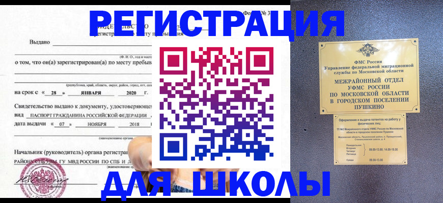 временная регистрация в квартире в Давлеканово