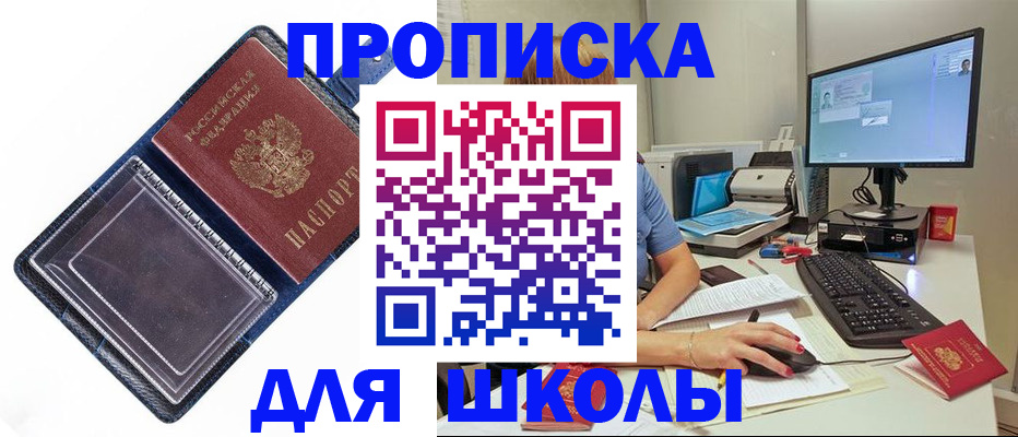 пропишу в квартире в Давлеканово