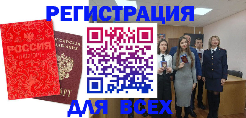 купить прописку в Давлеканово