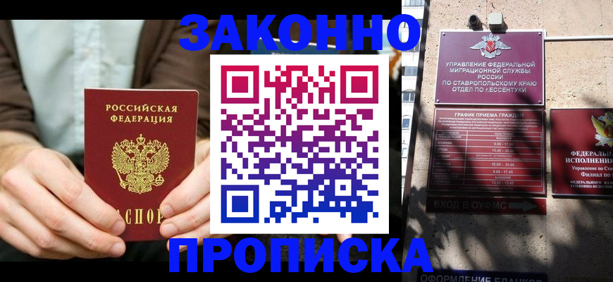 временная регистрация собственник в Давлеканово
