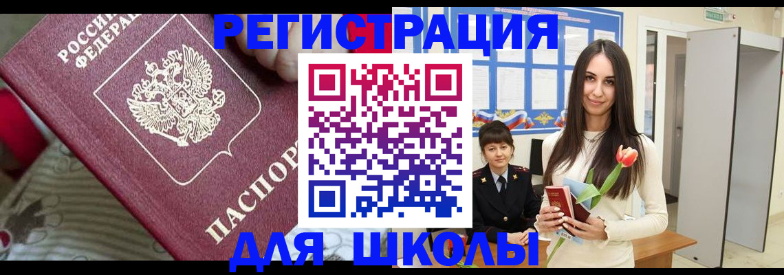 временная регистрация законно в Давлеканово