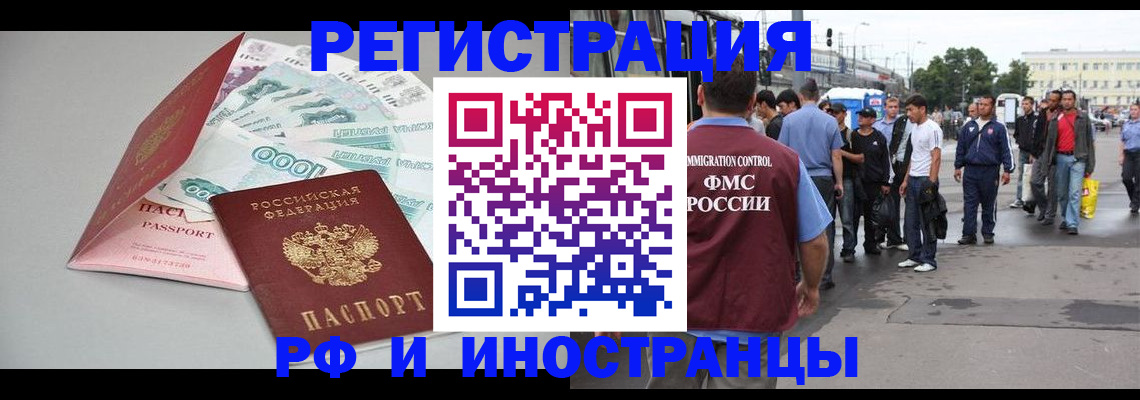 прописка паспорт в Давлеканово